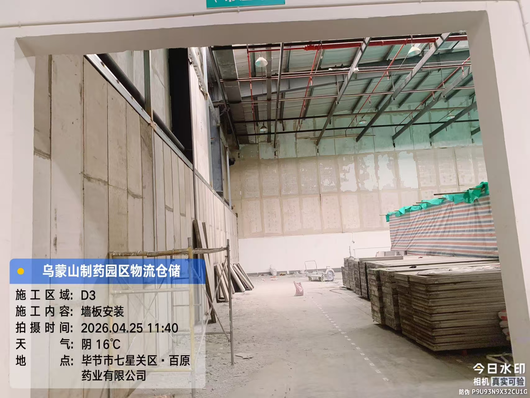 厂房防火墙项目现场图片 4